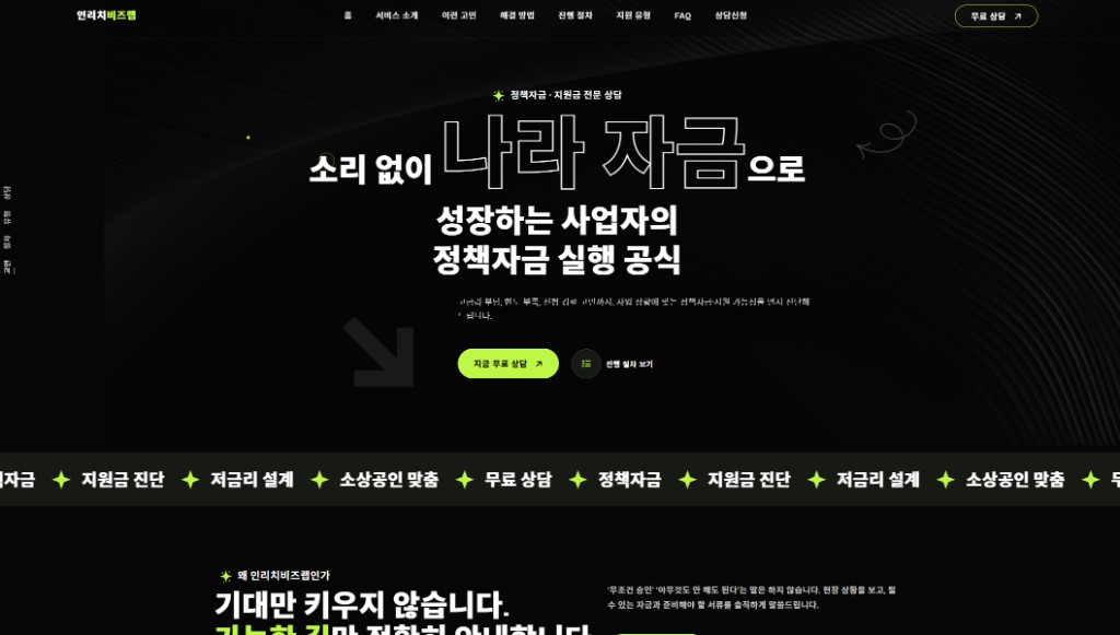 랜딩페이지